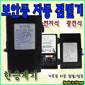 일월조명/보안등자동점멸기/전자식/광전식/가로등점멸기/점멸기/한승계기/HTS-24PC/썬스위치/타이머