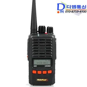 유니모 PZ400KW 고성능 업무용 무전기 완전방수 산업용