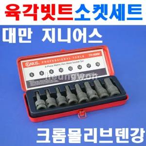 지니어스 임팩육각비트소켓세트 TH-310M 9.52mmx52mm 10종 2007690 소켓세트 소켓렌치세트 복스알 육각빗트