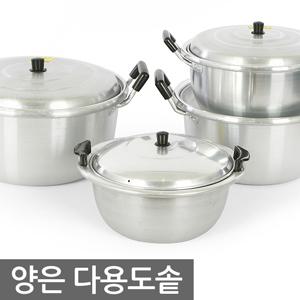 양은 다용도솥 양은냄비 주방냄비 찜솥 곰솥 찜
