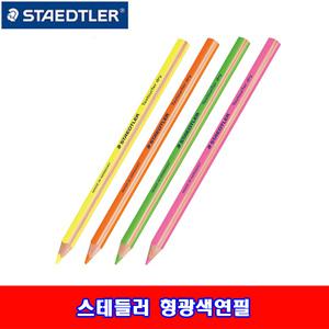 스테들러 형광 색연필 Textsurfer dry 네온색상 번짐없는 하이라이팅 4mm지름 4가지칼라 연필깎이