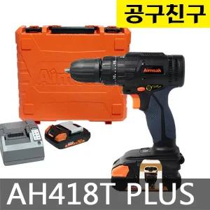 아임삭 AH418T PLUS 충전해머드릴 18V 2.5Ah*2개 20단 토크단 2단변속 햄머 함마