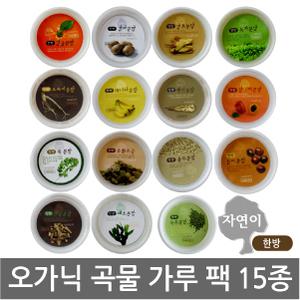 자연이 한방 곡물팩 20g x 1개/여러가지 택/곡물 가루/마스크팩/팩/분말/마사지/천연팩/얼굴/바디/마사지팩