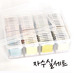 프랑스자수/야생화/십자수실/실팔찌-자수실세트