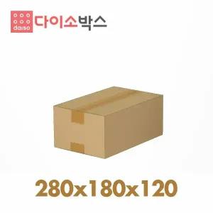 [다이소박스] 택배박스 061호 (280x180x120) 120매
