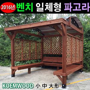 파고라 정자 벤치 일체형 3M 오두막 원두막 평상