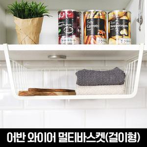 어반 와이어 멀티바스켓(걸이형)