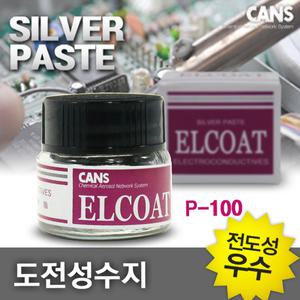 전도성 실버 페이스트 도전성 접착제 EMI 도료 페인트