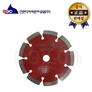신한 마른날 122x1.8T 내경15mm전용 돌날 건식 다이아몬드 콘크리트 석재 그라인더 홈파기 톱날