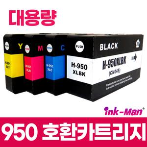 잉크맨 950XL 951XL 호환 카트리지 / HP 8100 8600 프린터 호환 / 950 951 재생 잉크