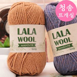 고급 라라울 털실 DIY세트 뜨개실 목도리실