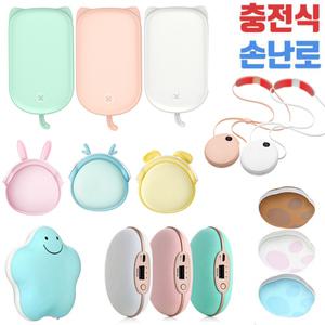충전 손난로 곰발바닥 보조배터리 겸용 휴대용 럭키스타 애니멀 넥히터 선물용 캐릭터 목걸이 핫팩