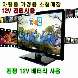 소형 차량용 가정용TV/12V전원 MHL 모니터 캠핑용-MX3