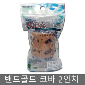 밴드골드 압박용밴드 코바 KOBA 2인치 1개입/압박붕대