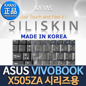 ASUS 비보북 X505Z X505ZA (-BQ473 -BQ474 등) 노트북 키스킨 키커버 키덮개 노트북키보드스킨