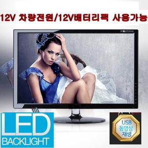 캠핑카 소형매장 차량용DV-12V LED HDTV-모니터/USB-4