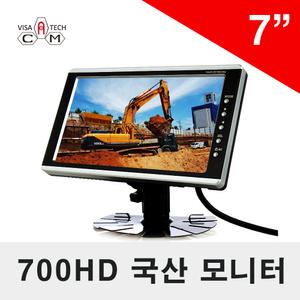 700HD모니터/FULL HD/최고사양/국산/7인치/1080P/화물차/중장비/포크레인/버스/트럭/가성비/1년무상A/S