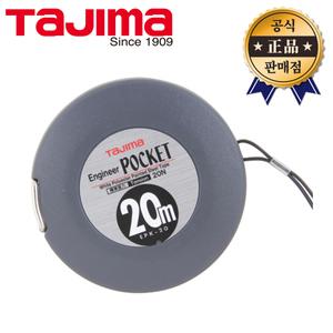 타지마 스틸롱줄자 EPK-20BL EPK-20 20M 스틸줄자 롱줄자