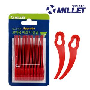 [밀레트] 교체용 예초기날 (유선형) 칼날20P