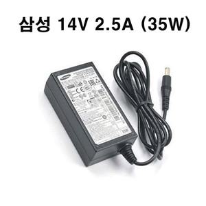 삼성 아답터 14V 2.5A(30W) 어댑터 벌크