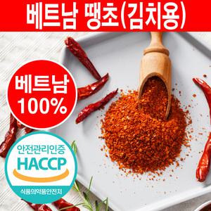 베트남 땡초(김치용) 1kg 아주 매운 고춧가루