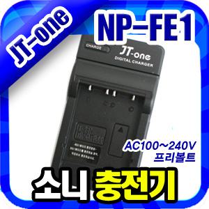 소니 NP-FE1 충전기 AC DSC-T7 전용충전기