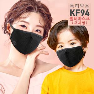 [당일출고] AEGIS 성인/아동용 KF94 마스크+필터22매 바이러스 미세먼지 이지스 황사필터교체형마스크