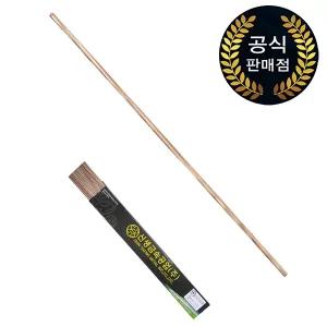 국산 신생금속 은납봉 동용접봉 2.4파이 3.2파이 은5% 낱장