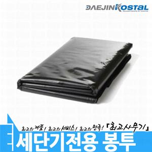 대진코스탈 특대형 산업용 압축기 전용 문서 종이 서류 세단기 세절기 분쇄기 파쇄기 파지 비닐 봉투