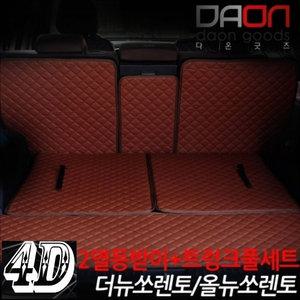 기아 올뉴쏘렌토 신형퀼팅 4D 자동차 트렁크매트 + 2열등받이 풀세트