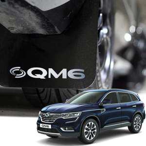 QM6 블루아머 머드가드 4P 반사스티커 포함 사이드스텝 장착가능