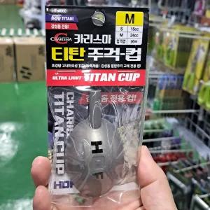 HDF 해동 티탄 주걱 컵 M 24cc 감성돔전용 카리스마 HA-1060