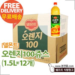 [델몬트]오렌지쥬스100%(1.5L×12개/1박스)