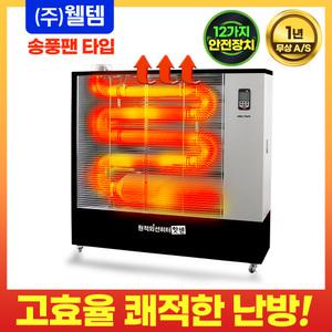 국산 웰템 돈풍기 WHO-250 튜브히터 원적외선히터 팬타입 (구 50~65평)165~215㎡