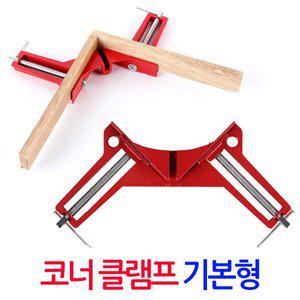 코너 클램프 기본형/목공용 직각 앵글 바이스 90도 고정 홀딩 L클램프 만력기 탁상바이스 목공공구