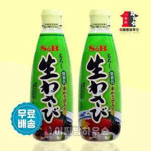 에스앤비 와사비 업소용 생와사비 310g x2개 일본 고추냉이 스시용 생고추냉이 찹스테이크소스