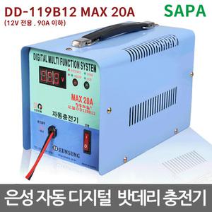 은성 자동 배터리 충전기 DD-119B12 20A 12V 전용/자동차 배터리 충전기 대형 밧데리 충전기