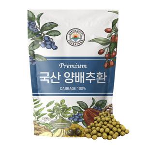 해나식품 국산 양배추환 500g 1kg