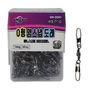 스매쉬 O형 양스냅 도래 실속형 벌크 채비 자작