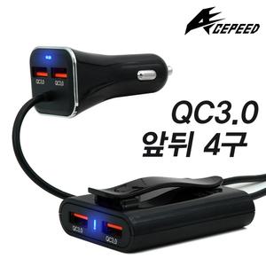 차량용 QC3.0 멀티 고속충전기 시거잭 앞뒷좌석 4구 12/24V겸용 무드등용