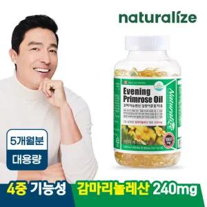 네추럴라이즈 감마리놀렌산 달맞이꽃종자유 1박스 5개월분