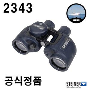 스테이너 2343. 네비게이터 7x50 컴퍼스 쌍안경 나침판내장. Steiner 2343 Navigator 7x50 Compass (23430920) IMPA code 370344