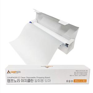 캠프노리 이지클린 일회용 도마 30cm x 3m /An 이지컷 잘라쓰는 일회용 도마