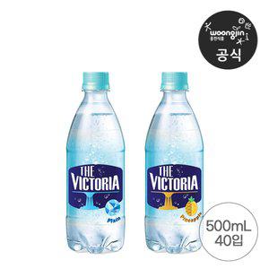 웅진식품 더빅토리아 탄산음료 500ml 플레인 20페트 + 파인애플 20페트 (총 2박스)