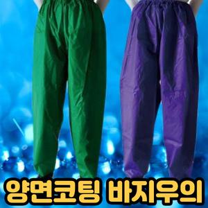 여자 남자 우비 바지 우의 비옷 바지 비닐 방수 작업