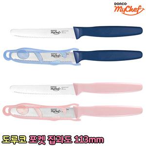 도루코 마이셰프 포켓 집과도 113mm 과일칼 빵칼 주방 부엌 칼 주방용품