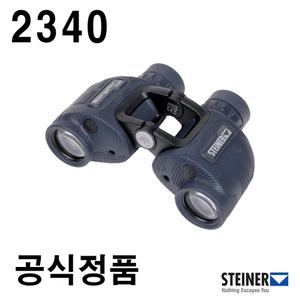 스테이너 2340. 네비게이터 7x30 쌍안경 해상 항해 선박 선원용 (신형) Steiner 2340 Navigator 7x30 Marine Binoculars (23400900)