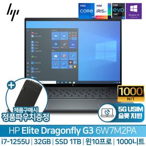 HP 엘리트 드래곤플라이 G3 6W7M2PA (i7-1255U/1TB SSD/LPDDR5 32G/5G/윈도우10프로)