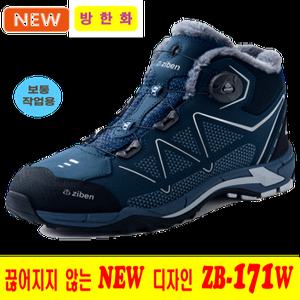 지벤 겨울 안전화 ZB-171W 6인치 방한화 다이알 
