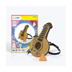 (만공과학) 악기 만들기